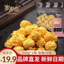 Year Old Candida Caramel Taste Popcorn 210g * 2 Boxes Salty Egg Yolts Flavored Rice Balls Red Snacks Open Bag Ready-to-eat