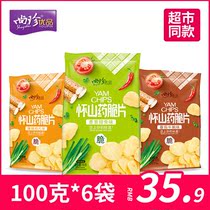 Shangzhen Youpin Huai yam chips tomato brisket chives ribs spicy chicken slices flavored puffed food 100g*6 bags