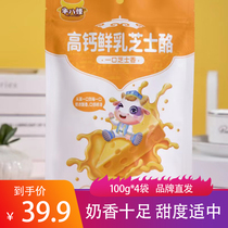 Niubaguai fresh milk cheese mixed flavor 100g*3 bags original blueberry flavor baby healthy food snacks