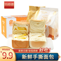 Masood hand-torn bread 4 bags of pure milk fragrant salted egg yolk Western-style pastry Breakfast snack Toast net red snacks