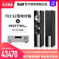 Британский B & W Baohua Weijian 703 Floor Box+Tianlong 3600 усилитель Lu Yao Hifi Stereo Cinema