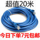 Category 5e household high-speed 5m/10m/20m/30m/50m/100m network cable computer finished broadband cable