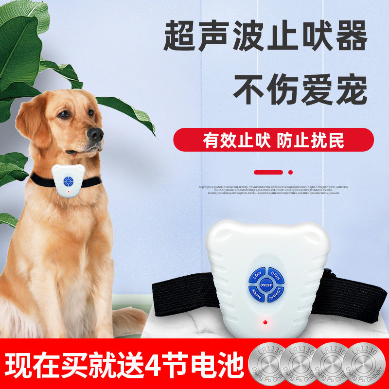Stop Bark dog Anti-dog called electronic Ultrasound Shock Item Lap Training Dog Pets Large small dogs Automatic prevention