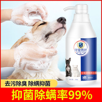 Dogs Supplies body lotion Pets Germicidal Deodorant Cat Ferrets Teddy Bathing Liquid Kill Mites Special for Bears Special