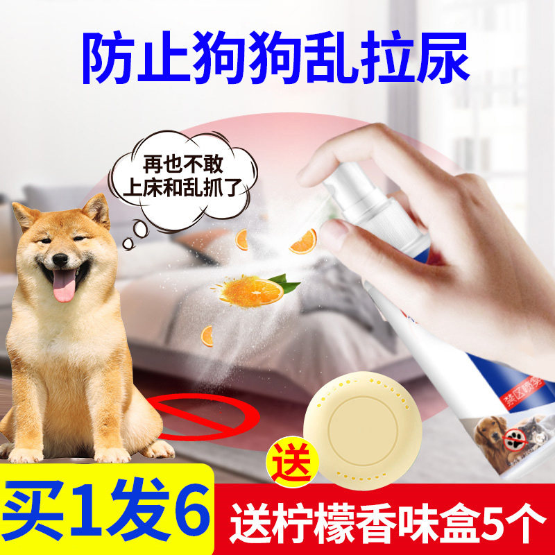 Prevention of dog messing with urine Anti-dog urine spray Puppy Prolonged Forbidden Zone Spray Outdoor dog Divine Instrumental Tire Pets