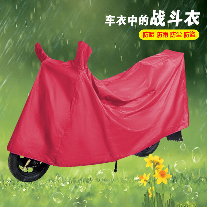 Pedal electric car cover Battery car wind and dust increase coat 125 motorcycle sunscreen rain and snow cover