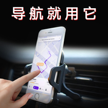 Car mobile phone holder Car bracket Car navigation frame Car multi-function suction cup air outlet Car support frame