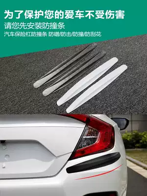 Car anti-collision strip Anti-scratch strip Anti-scratch strip Bumper anti-collision strip Universal front and rear bumper decorative strip
