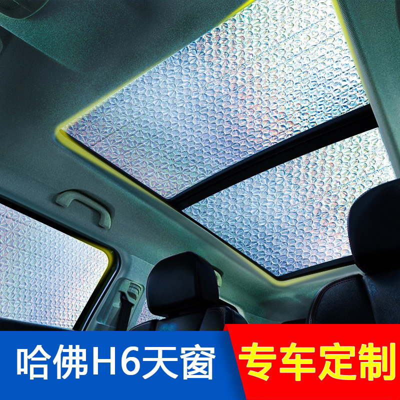 Harvard H6 car panoramic sunroof sunshield inside shading plate curtain roof sun protection heat shield visor