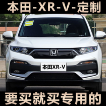Honda XR-V car special sun shade sunscreen sunscreen shield side window front gear rear stall sunscreen shade