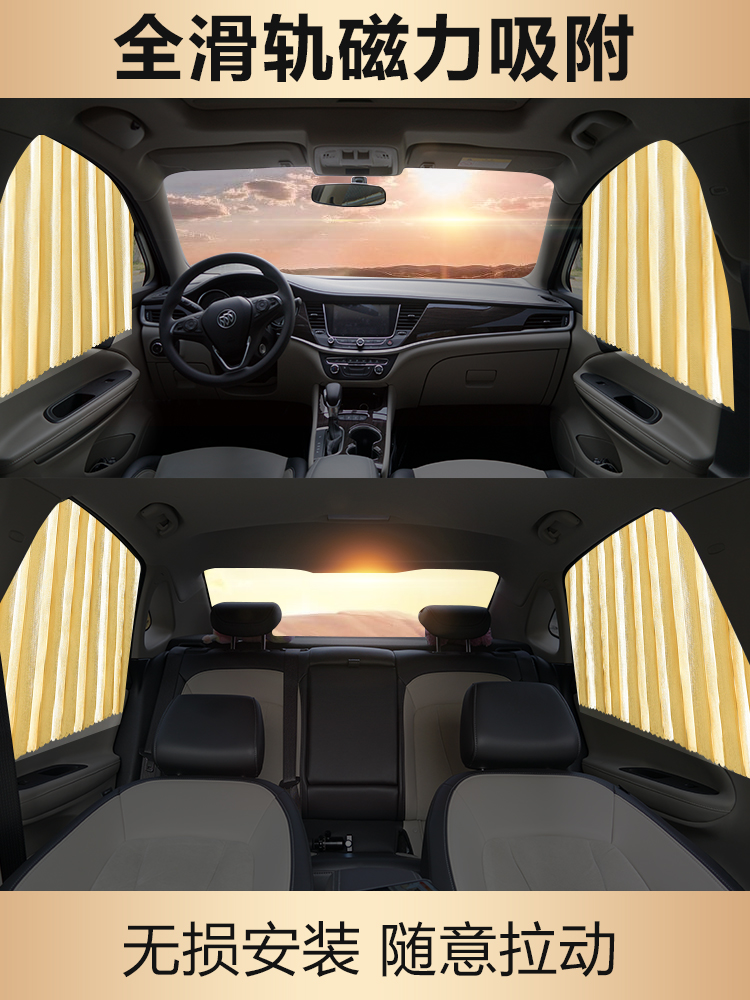 Southeast DX7 special car curtain sunshade car magnetic suction track shade sunscreen heat insulation side curtain