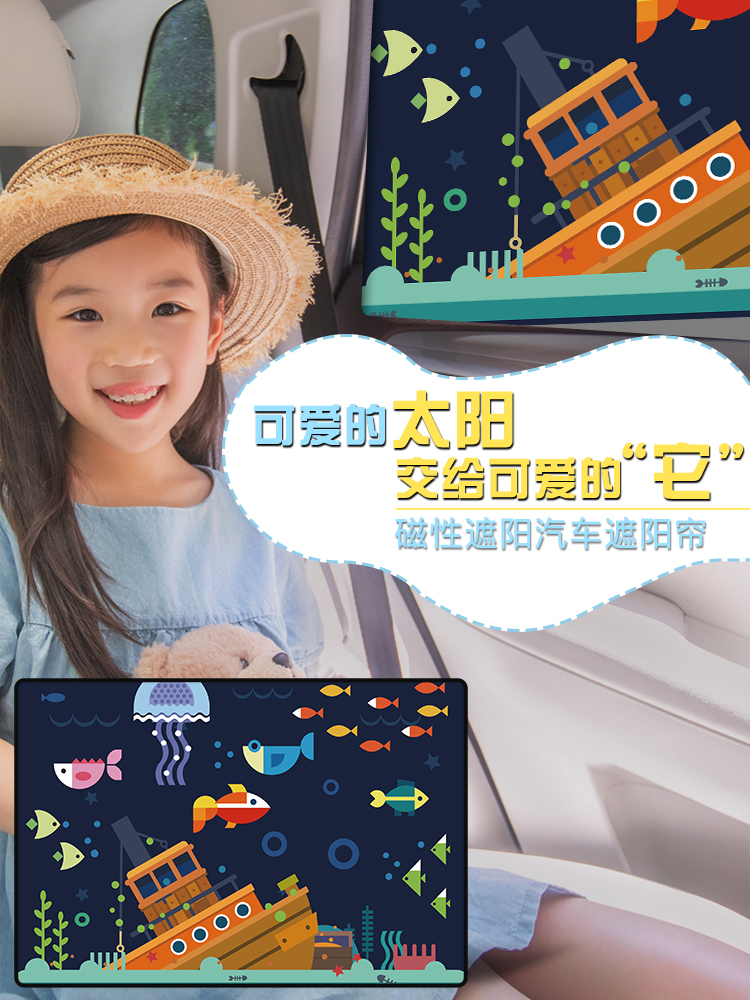 Car sunshade sunshade Window curtain Side curtain Car sunshade Cartoon shading plate Artifact privacy