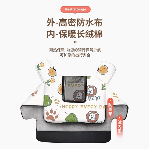 Ветрозащитный удерживающий тепло утепленный защищающий от холода универсальный электромобиль, семейный стиль