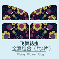 [Задний винил] летающий цветочный червь [Главный и вспомогательный водитель+задний порошок] 4 штуки