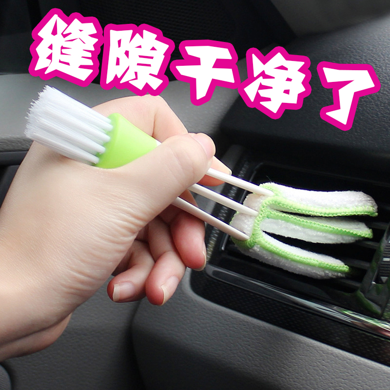Dust removal brush Soft hairbrush Double head Interiors Cleaning Supplies Tools in the car Dust Air Conditioning Air Outlet Cleaning Brush
