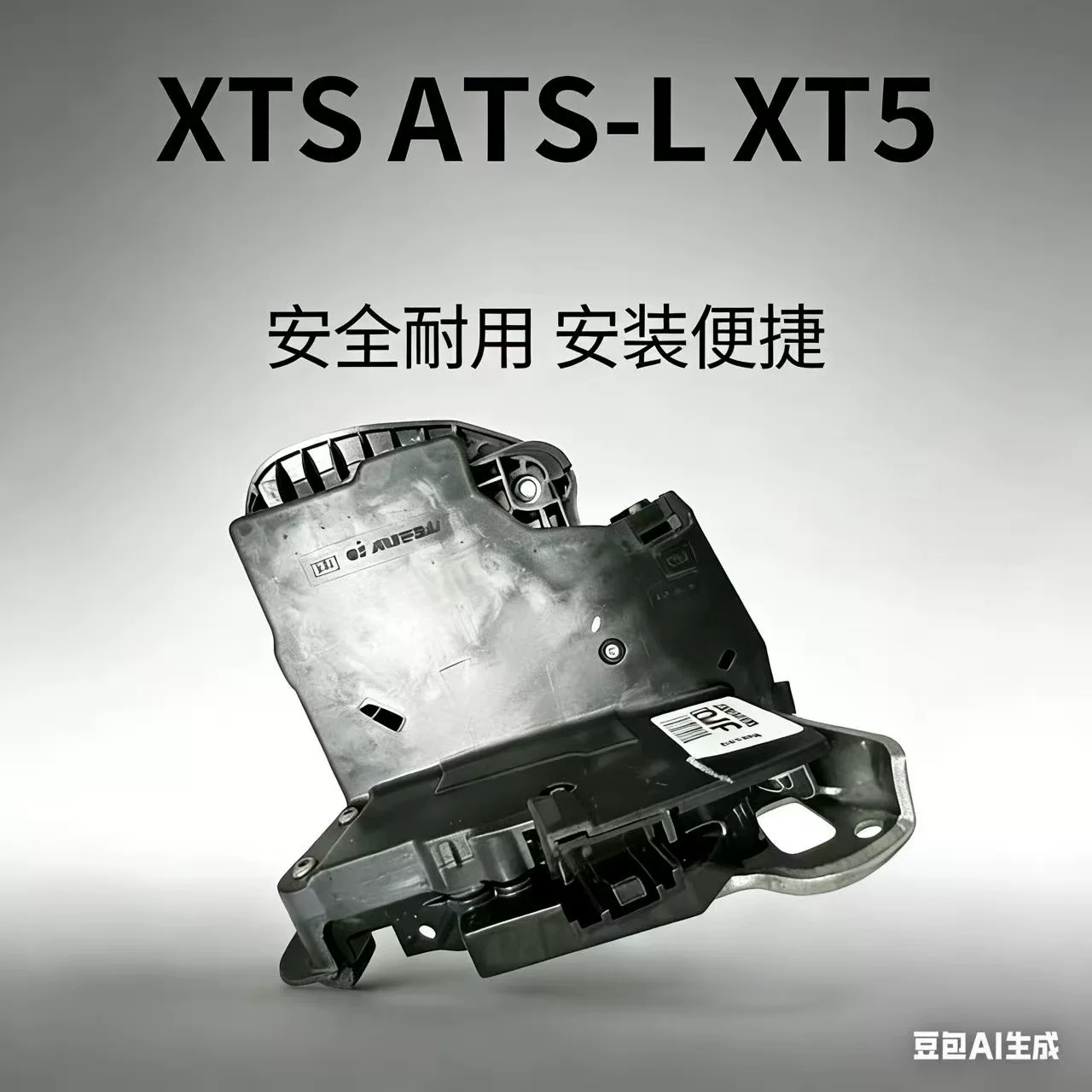 Центральный замок корпуса дверного замка Cadillac ATS-L XT5 XTS CT6 оригинальный заводской механизм защелки центрального замка
