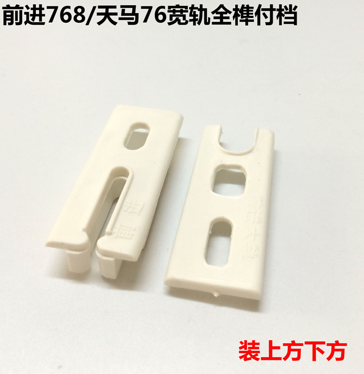 Advance aluminum 768 aluminum alloy doors and windows, up and down, up and down, large rail, plastic block, plastic accessories, full tenon