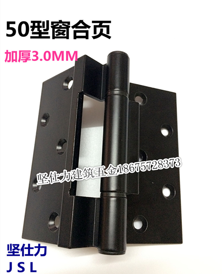 50-type aluminum alloy doors and windows with enlarged hinges, casement window hinges, push-out doors and windows, non-European standard hinges, black