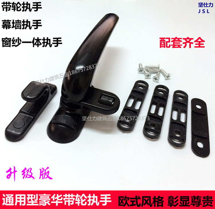 Aluminum alloy plastic steel push-pull flat door and window handle handle handle window screen integrated 38#50# casement window handle