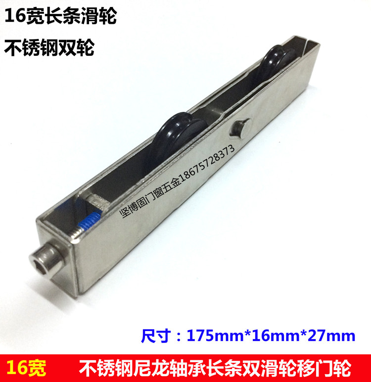 16 wide 27 high steel strip double wheel aluminum alloy sliding door strip wheel hanging sliding door sliding door pulley sliding window double wheel