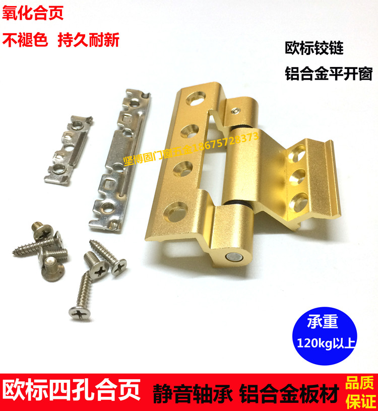 Hangbo same Oxide hinge hinge furniture flat window hinge yarn screen one-in-one connected page accessories