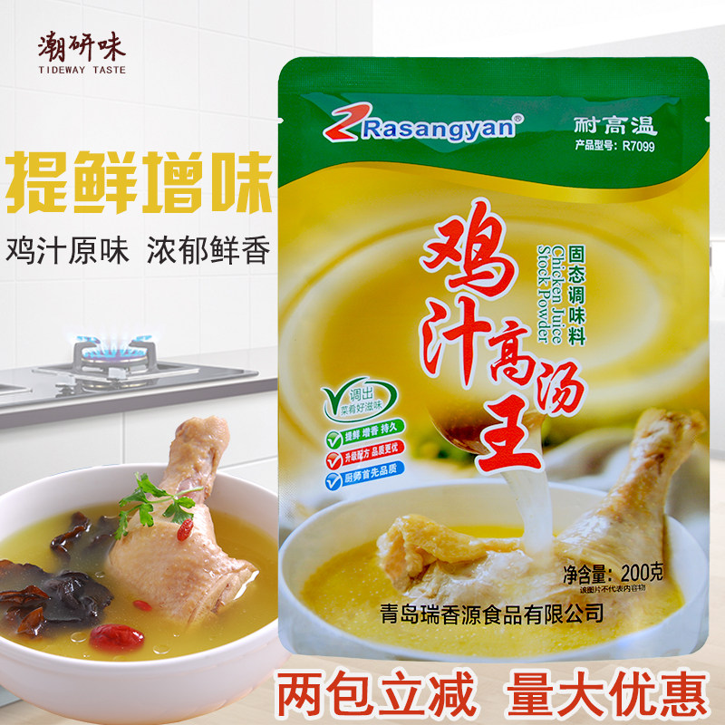Juxiang Yuan Chicken Juice High Soup King 200g Commercial Condensed Chicken Bone Thick Soup Hot Pot Spicy Hot Pot Soup Powder Noodle Bone Soup