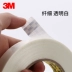 3M893 Băng sợi thủy tinh mạnh mẽ Thiết bị tủ lạnh liền mạch Thiết bị gia dụng cố định Gói vận chuyển mạnh mẽ Dính không bị trì hoãn Băng thử nội thất lớn Cố định 