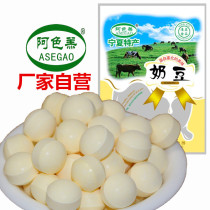 Ase lamb milk beans 250g2 bagged childrens dry milk tablets Ningxia Inner Mongolia specialty goat milk slices
