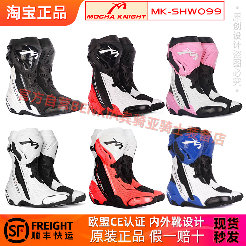 Pengcheng Mocha Knight ライディングブーツ オートバイ 四季対応 防水 ライディングシューズ オフロード 競技トラック オートバイ メンズ レディース