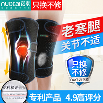 Nuotai joint warm and cold knee pads for old and cold legs Men and women exclusive thin four seasons leggings self-heating and cold knee pads