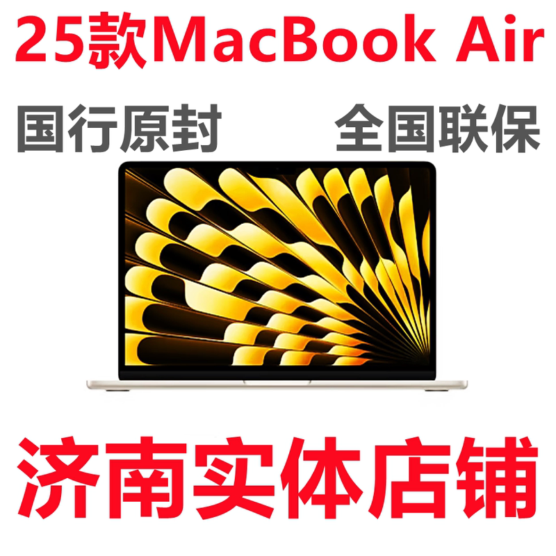 2025 Model APPLE MacBook Air 15inch M4 Thin and Light Laptop, Chinese Version, Brand New and Sealed 2025 Model APPLE MacBook Air 15inch M4 Thin and Light Laptop, Chinese Version, Brand New and Sealed