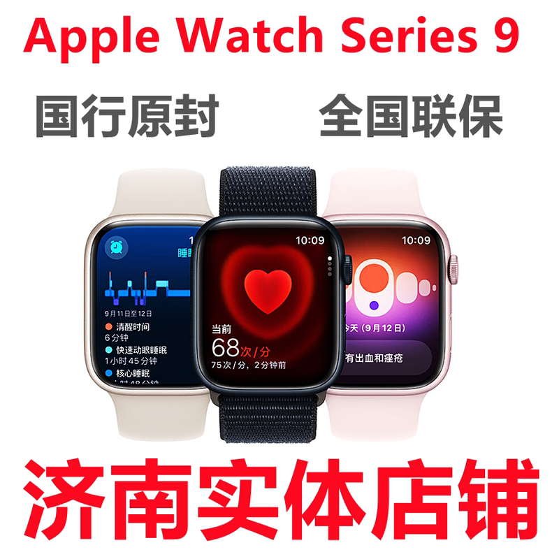 Apple Watch Series 9 Smartwatch Gps Chinese Version Brand New Apple Watch 9Th Generation Cellular