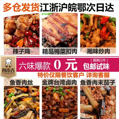 Kitchen Xiaoji frozen cooking bag (6 taste test package) fast food delivery convenient food package direct supply