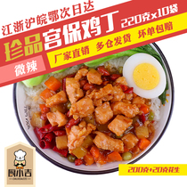 Kitchen Chicken (treasures palace Baojiu Ding) 220 gr * 10 Bags Fast Food Cover Casting Meals Takeaway Cuisine Bag Speed Eater