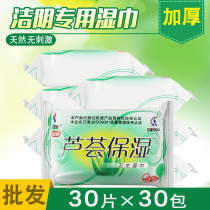 Extraction family clothing adult clean Yin wet paper towels for men and women general private care sterilization and disinfection wipes wholesale