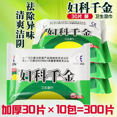 Gynecological thousand gold wet tissue paper private cleaning lady antibacterial adult housing private parts sterilization and disinfection wet paper towel wholesale