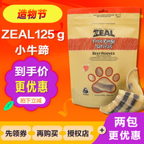 ZEAL Genuine calf hoof Cow hoof shell New Zealand imported pet dog snacks Bite-resistant tooth cleaning molar bone 125g