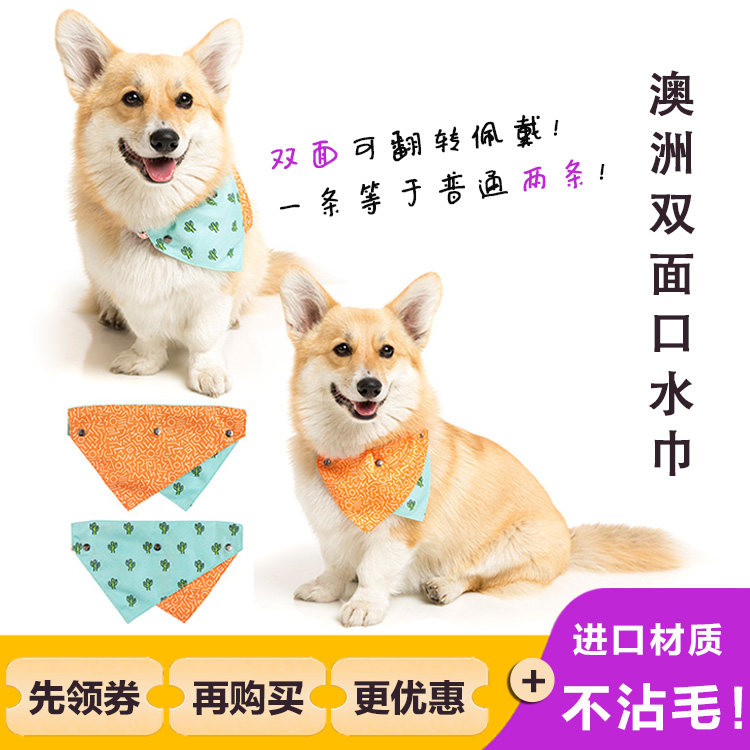 FuzzYard Fuhiya puppies Triangular Towel Fasting Teddy Pet Hood of the neck Large and medium-sized dog Saliva Towel