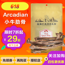 Idyllic Arcadian Calf Ribs Beef Ribs New Zealand Bite-resistant Molar Stick Pet Dog Snack 80g