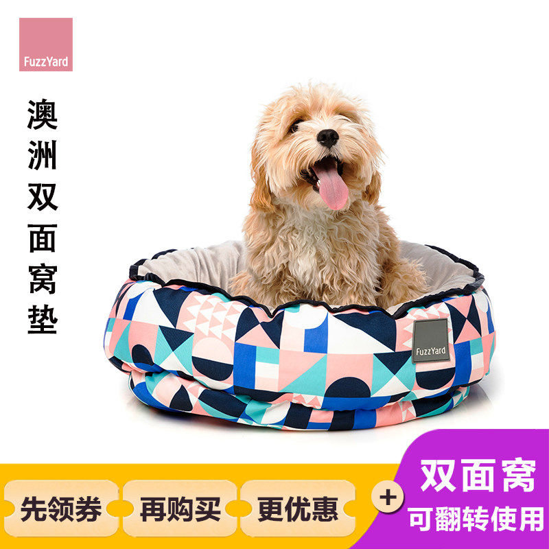 Australian import fuzzyard dog nest cushion double sided with winter warm season universal pet cat cohorts can be removed