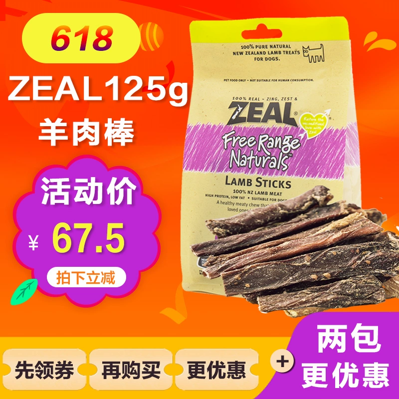 Zeal real lamb stick 125g chó nhập khẩu đồ ăn nhẹ thú cưng làm sạch răng cắn thịt cừu khô không khí tự nhiên - Đồ ăn vặt cho chó