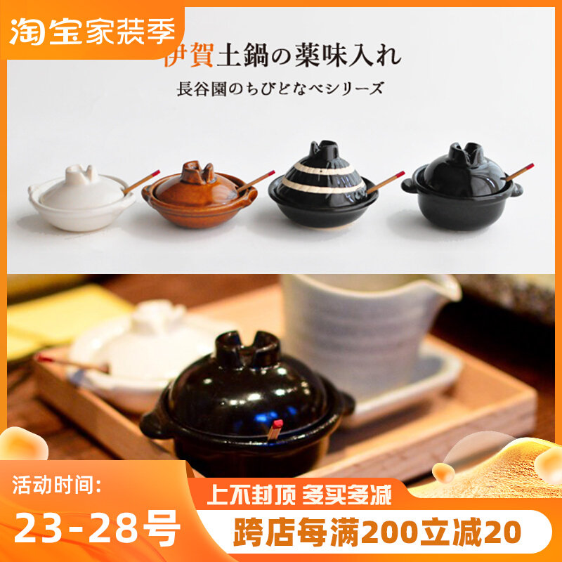Japan imported Cangguyuan seasoning dish hot pot dipping sauce dish pickle dish earth pot shape seasoning dish seasoning dish