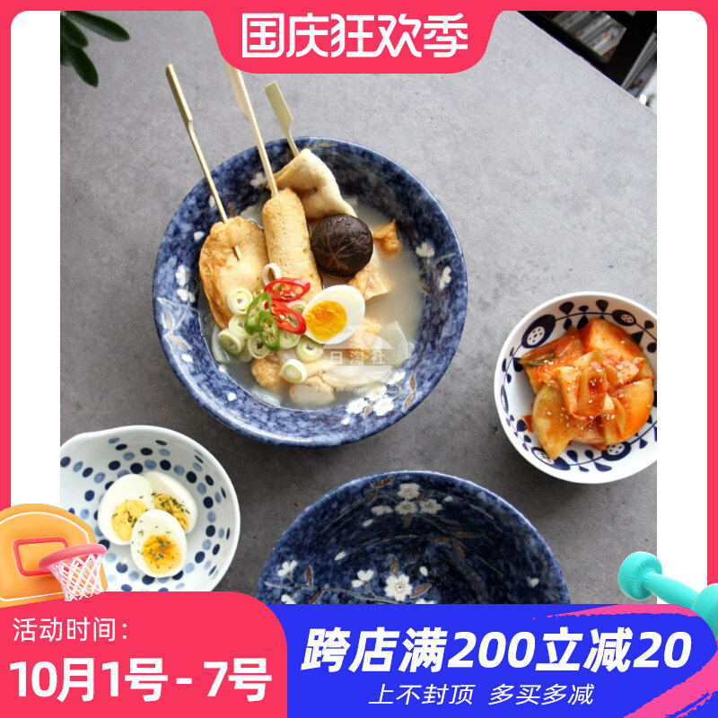 Li Ziqi same tableware imported from Japan Mino burnt plate with blue background and white cherry soup bowl with instant noodle bowl disc hot pot plate