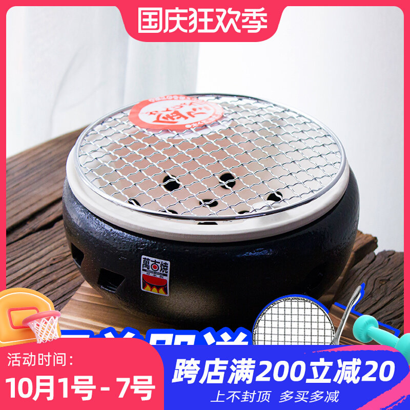 Japan Taoshe Wangu charcoal grill imported from Japan