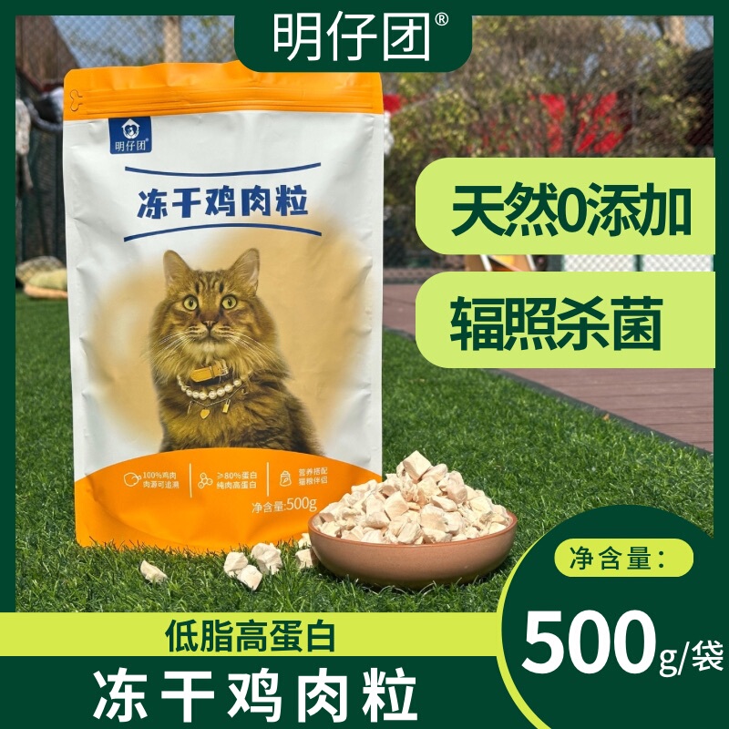 Freeze-Dried Chicken Chunks for Cats, Fresh Chicken Premium Freeze-Dried Snacks for Cats and Dogs, Nutritious
