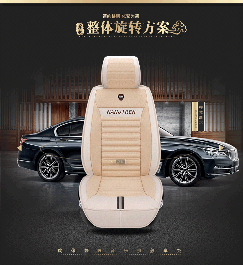 南极人 荞麦布艺汽车坐垫 座套 图4
