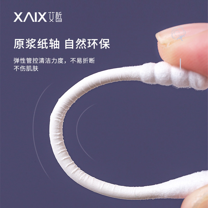 Xaix XAIX贝壳棉签多功能100支掏耳化妆用棉花棒一次性清洁双头棉棒值得入手吗?_化妆_淘宝美妆网