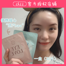 ch22 steam hot compress eye mask graphene to eliminate eye fatigue relieve dark circles eye protection shoulder and neck warm foot patch