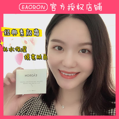 Australian eaoron Natural Cream and Primer two-in-one Women's concealer, waterproof, sweat-proof, long-lasting light, lazy nude makeup