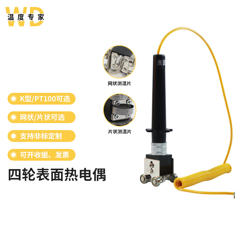 WRNM-201 PT100 roller roller bearing temperature measurement probe surface thermocouple temperature sensor KPT100